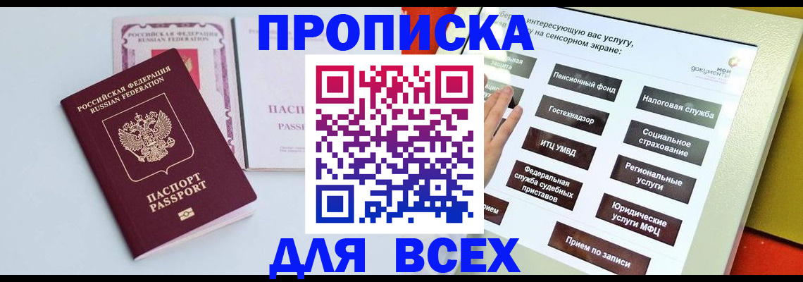 где прописаться в Тырныаузе