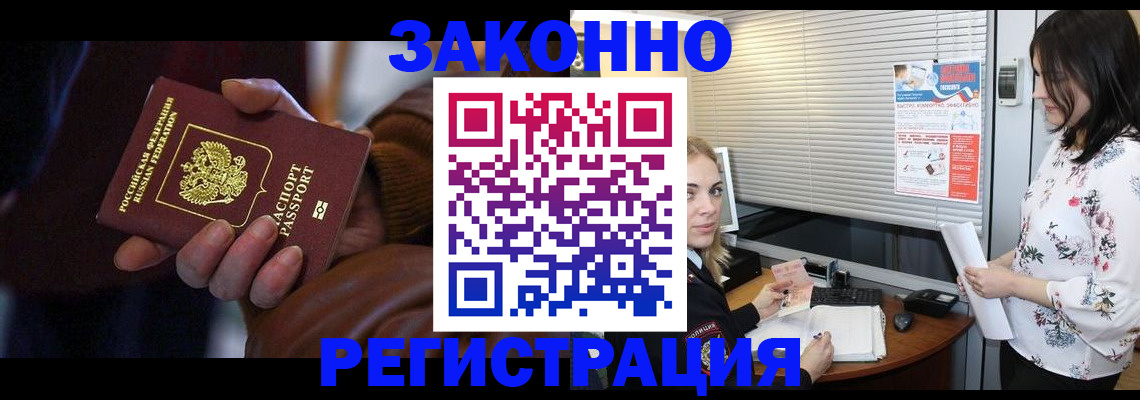 временная регистрация адрес в Тырныаузе