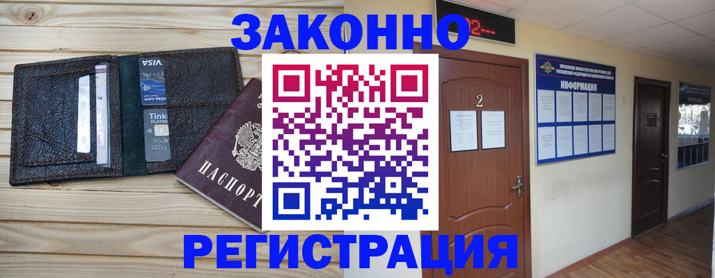 прописка ребенка в Тырныаузе