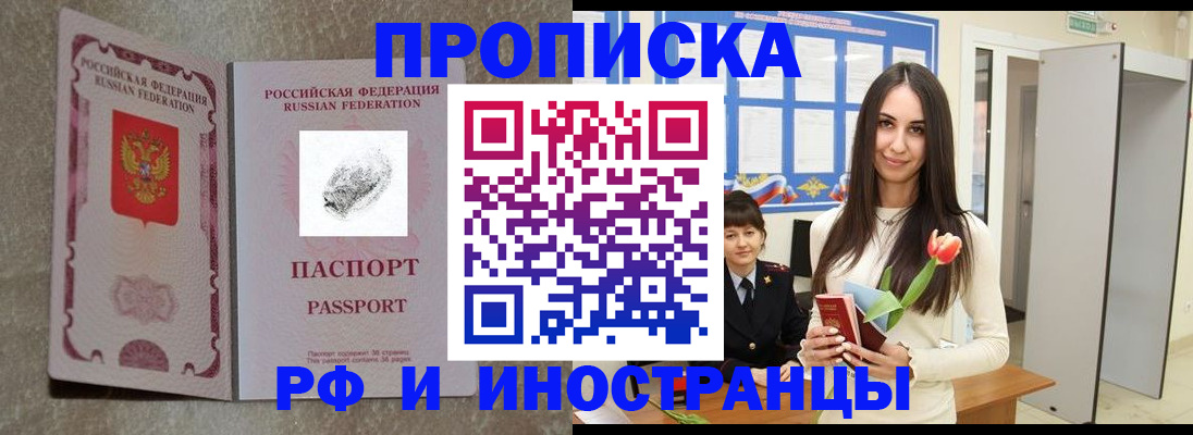 временная регистрация для всех в Тырныаузе