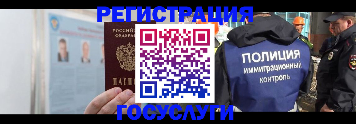 временная регистрация для всех в Тырныаузе