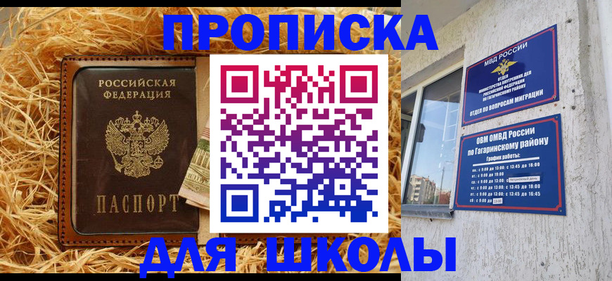 купить прописку в Тырныаузе