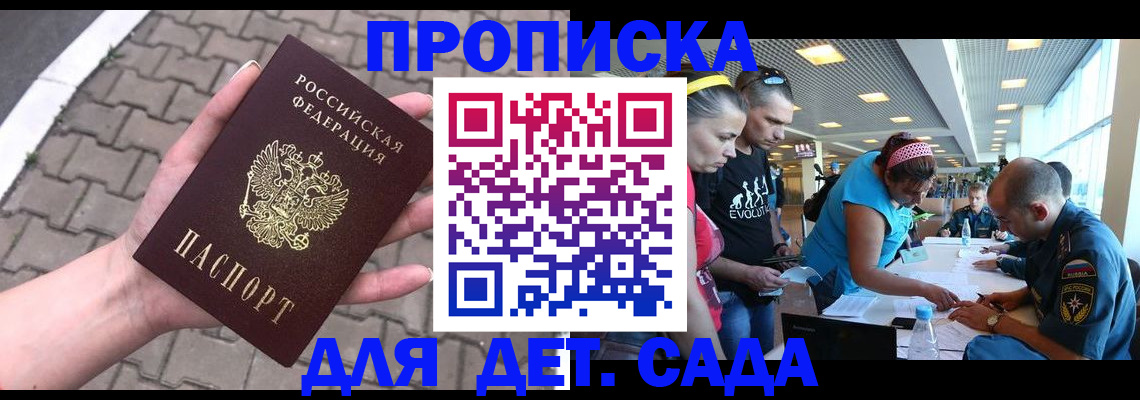 прописка в Тырныаузе